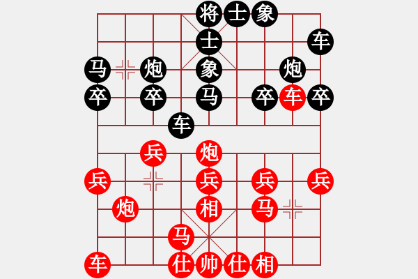 象棋棋譜圖片：內(nèi)蒙開(kāi)魯縣(4段)-勝-送分隊(duì)長(zhǎng)(4段) - 步數(shù)：20 