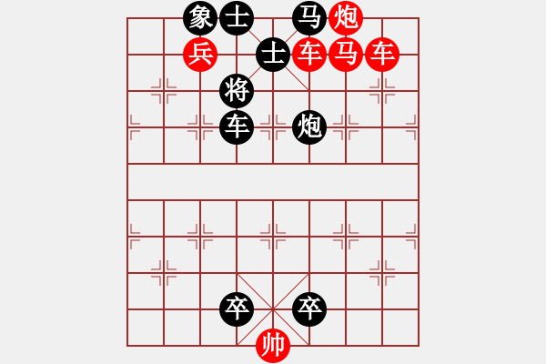 象棋棋譜圖片：悶殺49（篡位馬） - 步數(shù)：0 