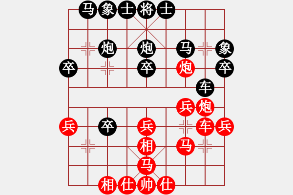 象棋棋譜圖片：1606261631 孔大師先負(fù)劉大哥.pgn - 步數(shù)：30 