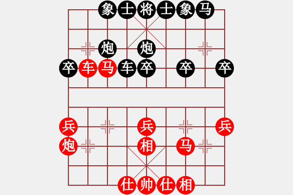 象棋棋譜圖片：末靈風(fēng)(1段)-和-楚漢爭(zhēng)霸(3段) - 步數(shù)：30 