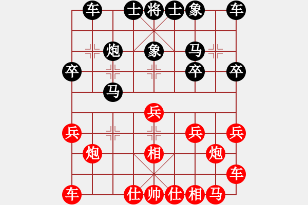 象棋棋譜圖片：寂寞如潮(業(yè)7-1)先負(fù)黃玲(業(yè)9-1)201901011554.pgn - 步數(shù)：20 