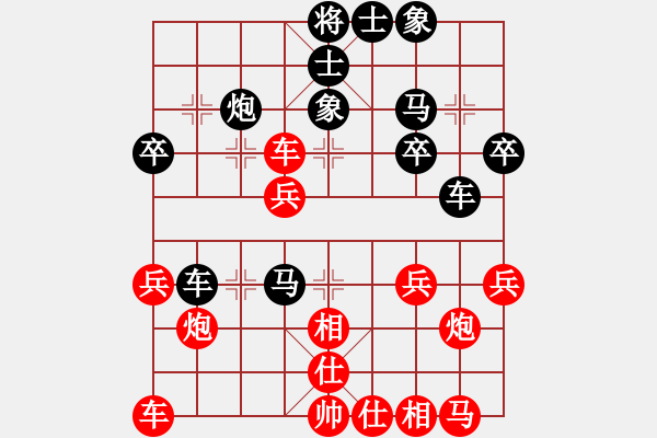 象棋棋譜圖片：寂寞如潮(業(yè)7-1)先負(fù)黃玲(業(yè)9-1)201901011554.pgn - 步數(shù)：30 