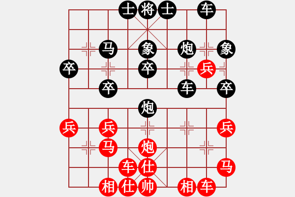 象棋棋譜圖片：仙人指路轉(zhuǎn)斗列炮（黑勝） - 步數(shù)：30 