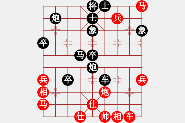 象棋棋譜圖片：仙人指路轉(zhuǎn)斗列炮（黑勝） - 步數(shù)：70 