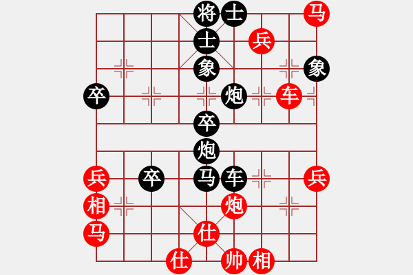 象棋棋譜圖片：仙人指路轉(zhuǎn)斗列炮（黑勝） - 步數(shù)：76 