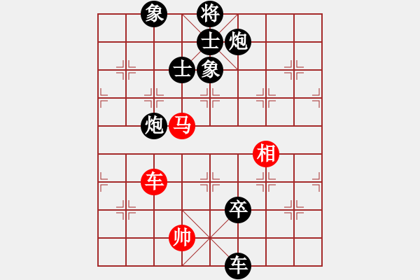 象棋棋譜圖片：4094局 A07-金鉤炮局-旋風引擎24層 紅先負 旋風九專雙核 - 步數：210 