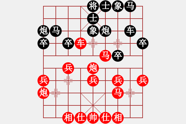 象棋棋譜圖片：《黃少龍?zhí)m先勝盧輝》 - 步數(shù)：30 