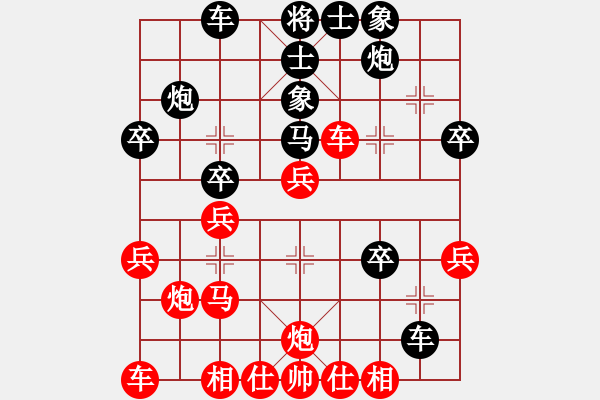 象棋棋譜圖片：中炮急進(jìn)中兵對屏風(fēng)馬（紅勝） - 步數(shù)：30 