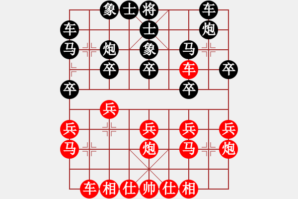 象棋棋譜圖片：今生(無極)-負(fù)-鐮刀幫羞花(5f) - 步數(shù)：20 