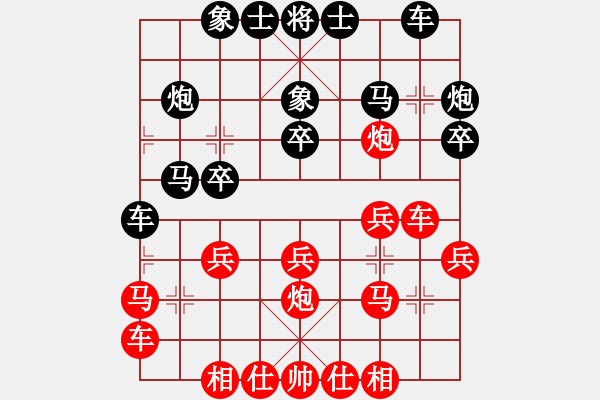 象棋棋譜圖片：英德棋迷(4級)-勝-狂星(9級) - 步數(shù)：20 