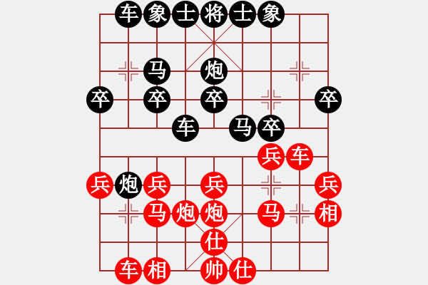 象棋棋譜圖片：遨游[429092412] -VS- 美麗人生[1239637228] - 步數(shù)：20 