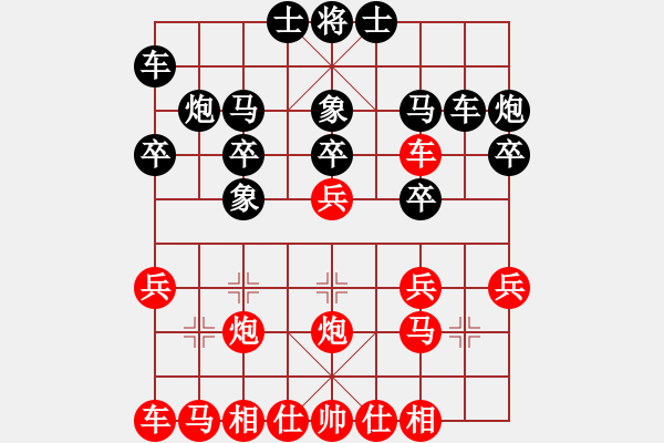 象棋棋譜圖片：浪子[1425617592] -VS- 風(fēng)雲(yún)[757139746] - 步數(shù)：20 