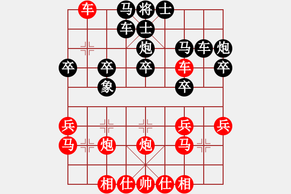 象棋棋譜圖片：浪子[1425617592] -VS- 風(fēng)雲(yún)[757139746] - 步數(shù)：30 