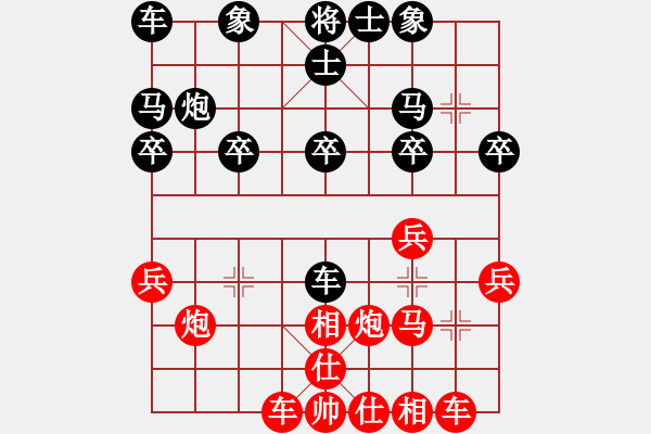 象棋棋譜圖片：孫本詩(shī) 先勝 王中林 - 步數(shù)：20 