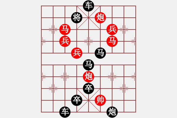 象棋棋譜圖片：采擷天火（3101）…崔鴻傳造型 孫達(dá)軍擬局 - 步數(shù)：0 