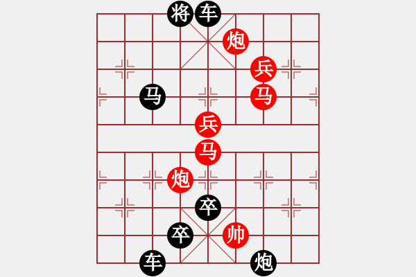 象棋棋譜圖片：采擷天火（3101）…崔鴻傳造型 孫達(dá)軍擬局 - 步數(shù)：10 