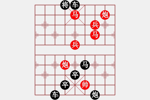 象棋棋譜圖片：采擷天火（3101）…崔鴻傳造型 孫達(dá)軍擬局 - 步數(shù)：30 