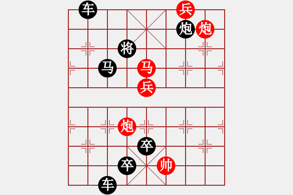 象棋棋譜圖片：采擷天火（3101）…崔鴻傳造型 孫達(dá)軍擬局 - 步數(shù)：50 