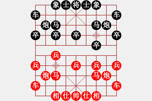 象棋棋譜圖片：輕舞飛揚親(7段)-勝-有容乃大(3段) - 步數：10 