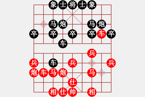 象棋棋譜圖片：天馬無韁(7段)-勝-王卓(3段) - 步數(shù)：20 