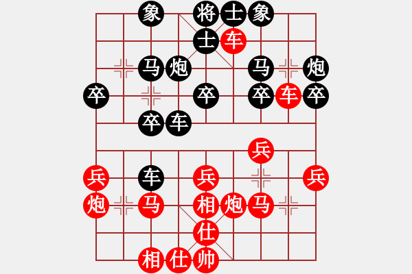 象棋棋譜圖片：天馬無韁(7段)-勝-王卓(3段) - 步數(shù)：30 