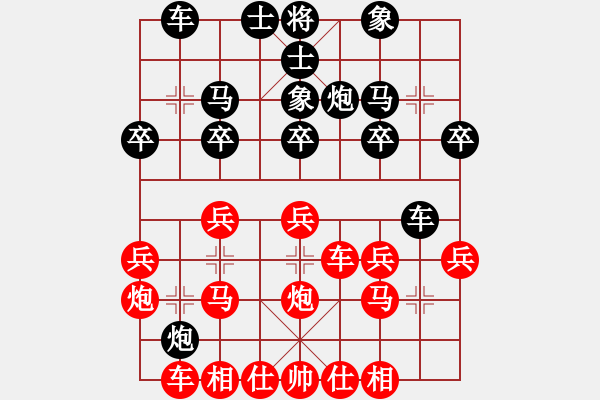 象棋棋譜圖片：中炮急進(jìn)左馬對(duì)反宮馬    彩霸周小平(6段)-勝-嘉禾農(nóng)莊(6段) - 步數(shù)：20 