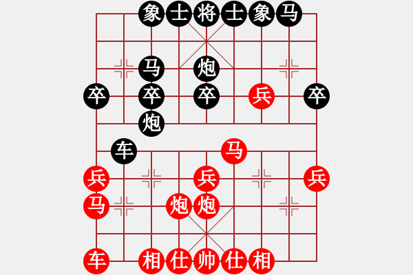 象棋棋譜圖片：棄子(8段)-負-暗刃(9段) - 步數(shù)：20 