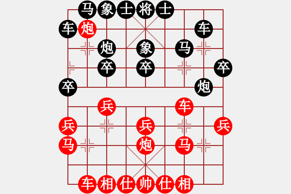 象棋棋譜圖片：長(zhǎng)沙：范一林VS邵東小小劉(2014-6-21) - 步數(shù)：20 