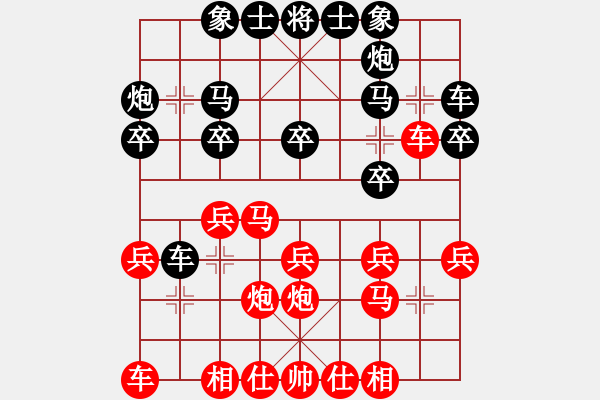 象棋棋譜圖片：順炮直車平炮六路對緩開車高車保馬(1) - 步數(shù)：20 