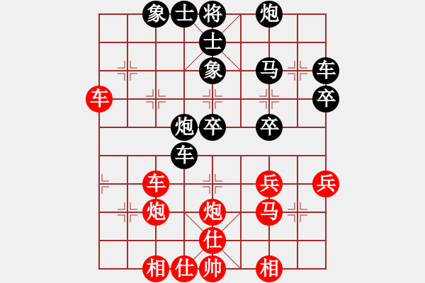 象棋棋譜圖片：順炮直車平炮六路對緩開車高車保馬(1) - 步數(shù)：40 