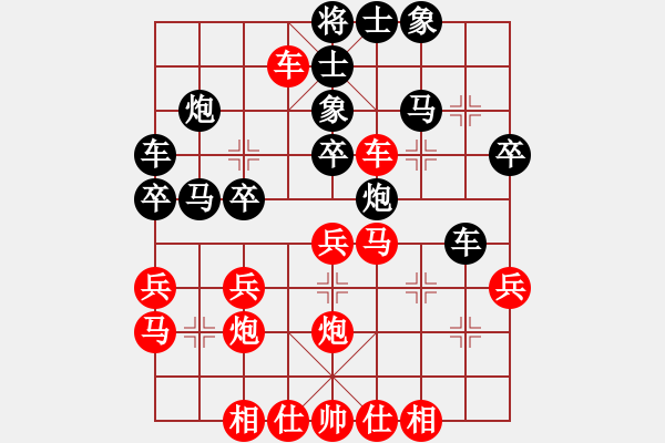 象棋棋譜圖片：劉鑫 先負(fù) 牛志峰 - 步數(shù)：30 