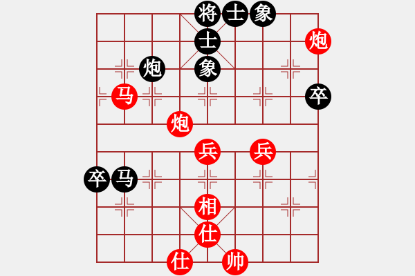 象棋棋譜圖片：申鵬 先勝 劉俊達 - 步數(shù)：70 