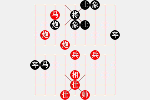 象棋棋譜圖片：申鵬 先勝 劉俊達 - 步數(shù)：79 