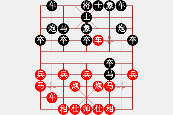 象棋棋谱图片：乐清 朱余琪 和 龙湾 范定金 - 步数：20 