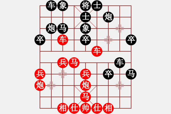 象棋棋譜圖片：誰也弄不贏(風(fēng)魔)-勝-順義興吾長(無極) - 步數(shù)：30 