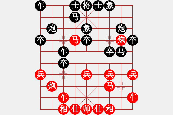 象棋棋譜圖片：黃河(4段)-負-中原大將(5段) - 步數(shù)：20 