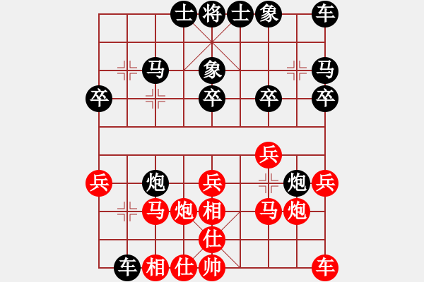 象棋棋譜圖片：農(nóng)仙人轉(zhuǎn)相無(wú)形劍氣！?。?！ - 步數(shù)：20 