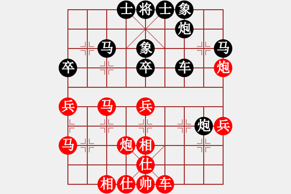 象棋棋譜圖片：農(nóng)仙人轉(zhuǎn)相無(wú)形劍氣?。。?！ - 步數(shù)：40 