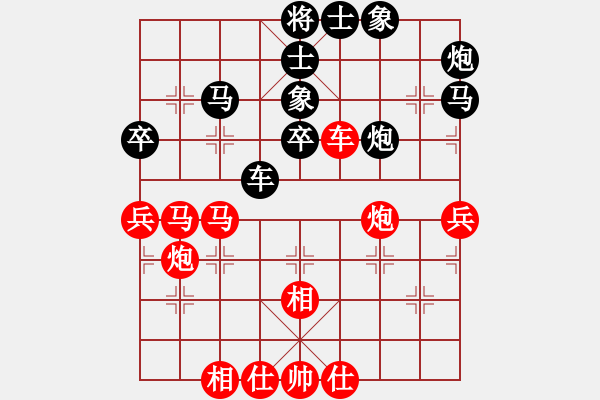 象棋棋譜圖片：農(nóng)仙人轉(zhuǎn)相無(wú)形劍氣?。。?！ - 步數(shù)：70 