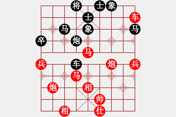 象棋棋譜圖片：農(nóng)仙人轉(zhuǎn)相無(wú)形劍氣?。。?！ - 步數(shù)：83 