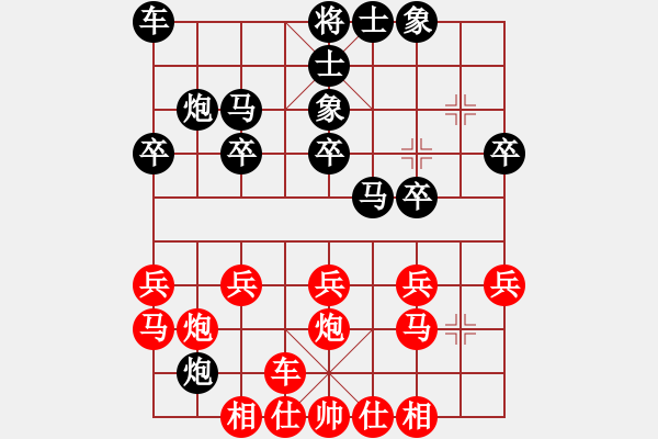 象棋棋譜圖片：頭疼醫(yī)腳(1段)-和-bbboy002(9級) - 步數(shù)：20 