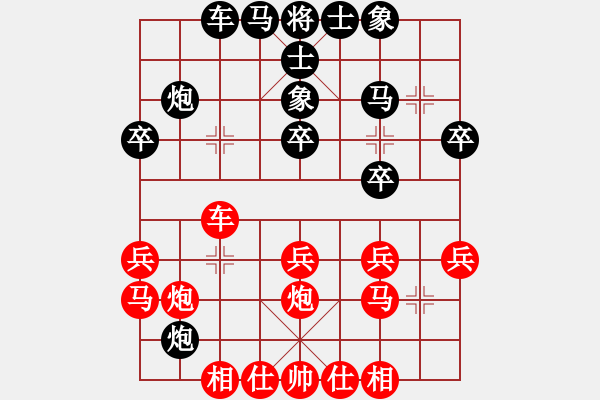 象棋棋譜圖片：頭疼醫(yī)腳(1段)-和-bbboy002(9級) - 步數(shù)：30 