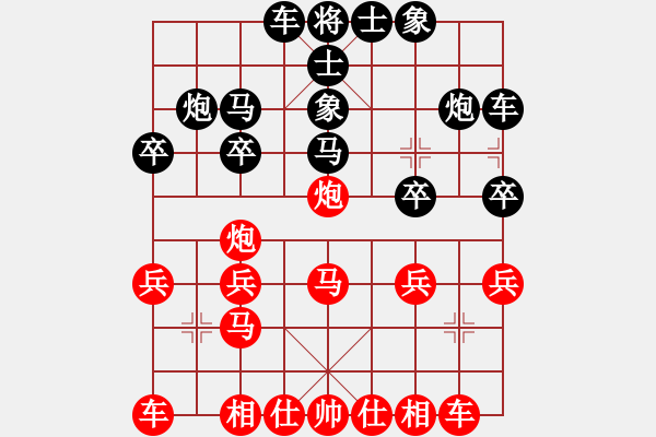 象棋棋譜圖片：斗邊車保炮：偏鋒炮王[紅] -VS- 19990101[黑] - 步數(shù)：20 