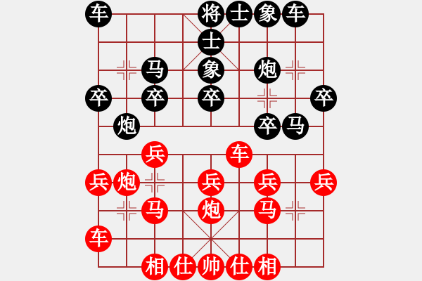 象棋棋譜圖片：坐雅座(9級)-負(fù)-bbboy002(6級) - 步數(shù)：20 