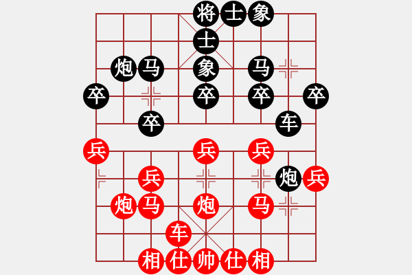 象棋棋譜圖片：太守棋狂先勝中棋黔歌業(yè)6-22019·2·16 - 步數(shù)：20 