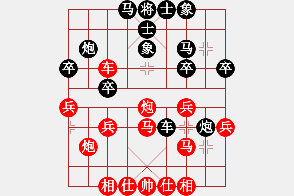 象棋棋譜圖片：太守棋狂先勝中棋黔歌業(yè)6-22019·2·16 - 步數(shù)：30 