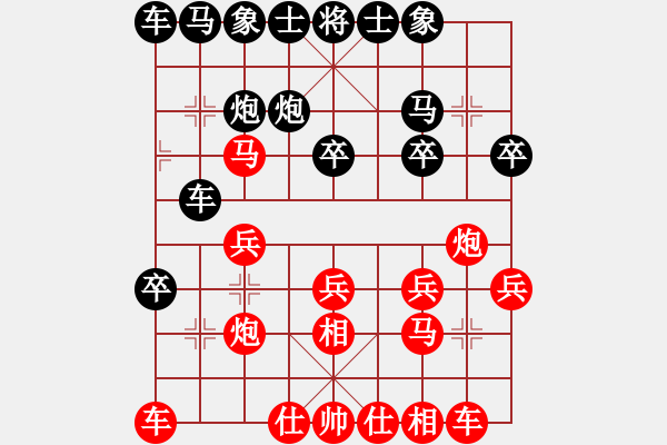 象棋棋譜圖片：為愛三人行(無(wú)極)-負(fù)-小燕疏香(天罡) - 步數(shù)：20 