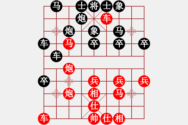 象棋棋譜圖片：為愛三人行(無(wú)極)-負(fù)-小燕疏香(天罡) - 步數(shù)：30 