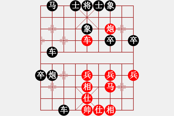 象棋棋譜圖片：為愛三人行(無(wú)極)-負(fù)-小燕疏香(天罡) - 步數(shù)：40 