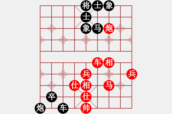 象棋棋譜圖片：為愛三人行(無(wú)極)-負(fù)-小燕疏香(天罡) - 步數(shù)：70 